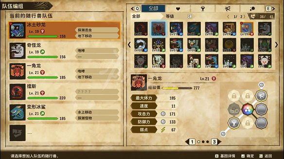 《魔物獵人物語2:破滅之翼》圖文攻略:主線流程+戰鬥系統+孵蛋系統+裝備強化+因子系統+怪物圖鑒+地圖設施+考驗任務 《魔物獵人物語2:破滅之翼》圖文攻略:主線流程+戰鬥系統+孵蛋系統+裝備強化+因子系統+怪物圖鑒+地圖設施+考驗任務