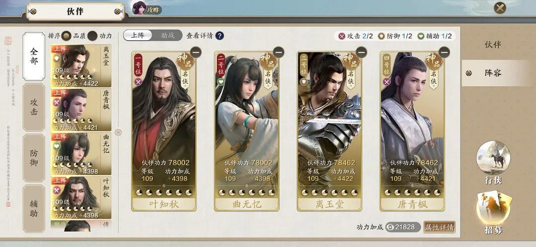 《天涯明月刀手遊》99級提升攻略 99級功力怎麽提升 《天涯明月刀手遊》99級提升攻略 99級功力怎麽提升
