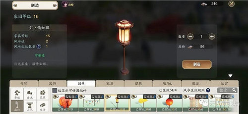 《天涯明月刀手遊》新年限時家具抄錄圖紙在哪裡 新年限時家具抄錄圖紙位置大全