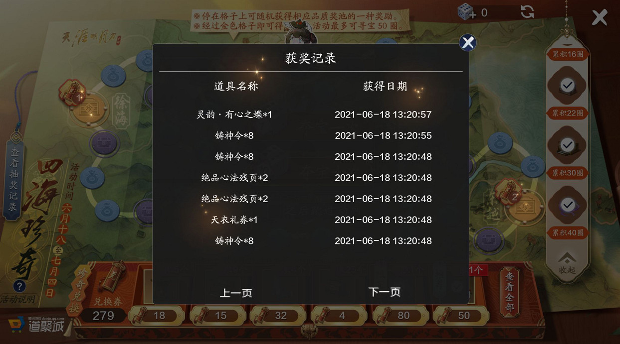 《天涯明月刀手遊》四海珍奇氪金分析 四海珍奇氪金要多少錢 《天涯明月刀手遊》四海珍奇氪金分析 四海珍奇氪金要多少錢