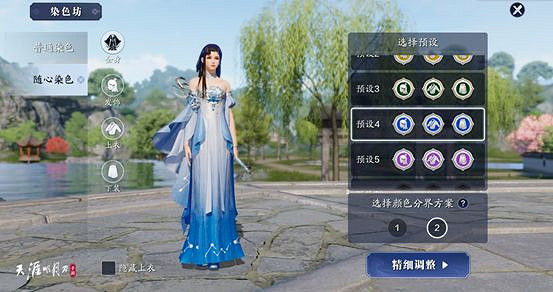 《天涯明月刀手遊》天衣閣公測上新了哪些內容 天衣閣公測上新套裝一覽 《天涯明月刀手遊》天衣閣公測上新了哪些內容 天衣閣公測上新套裝一覽