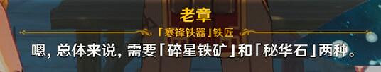 《原神》風起鶴歸怎麽觸發？風起鶴歸任務玩法圖文詳解