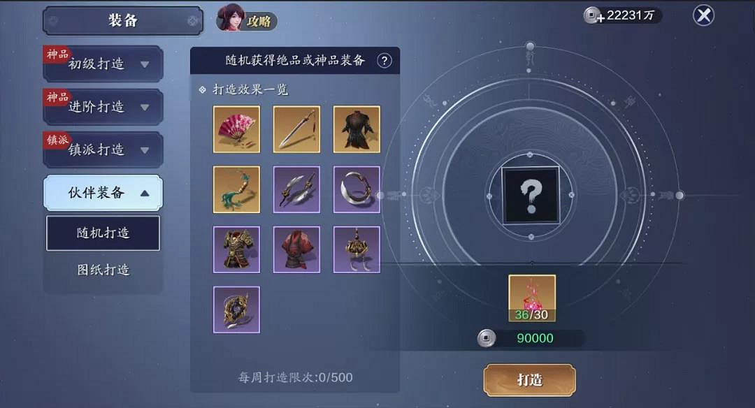 《天涯明月刀手遊》隕星之戰玩法攻略 隕星之戰玩法獎勵一覽 《天涯明月刀手遊》隕星之戰玩法攻略 隕星之戰玩法獎勵一覽
