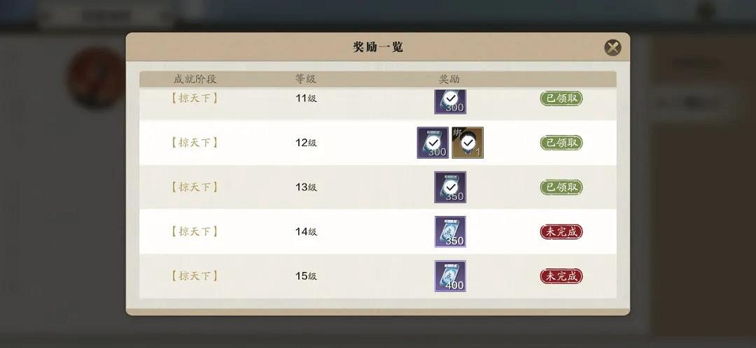 《天涯明月刀手遊》99級提升攻略 99級功力怎麽提升 《天涯明月刀手遊》99級提升攻略 99級功力怎麽提升