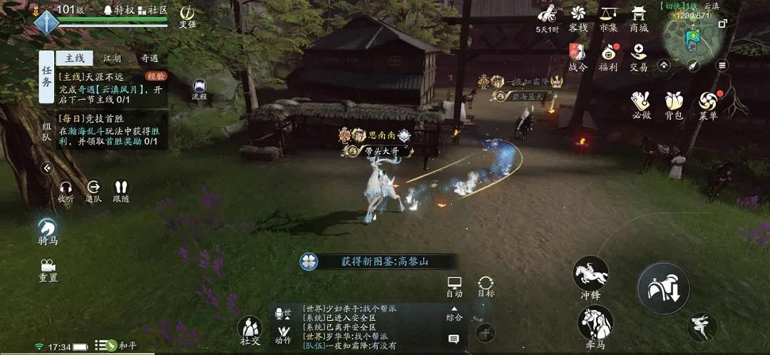 《天涯明月刀手遊》雲滇圖鑒觸發位置 天刀手遊雲滇圖鑒坐標一覽 《天涯明月刀手遊》雲滇圖鑒觸發位置 天刀手遊雲滇圖鑒坐標一覽