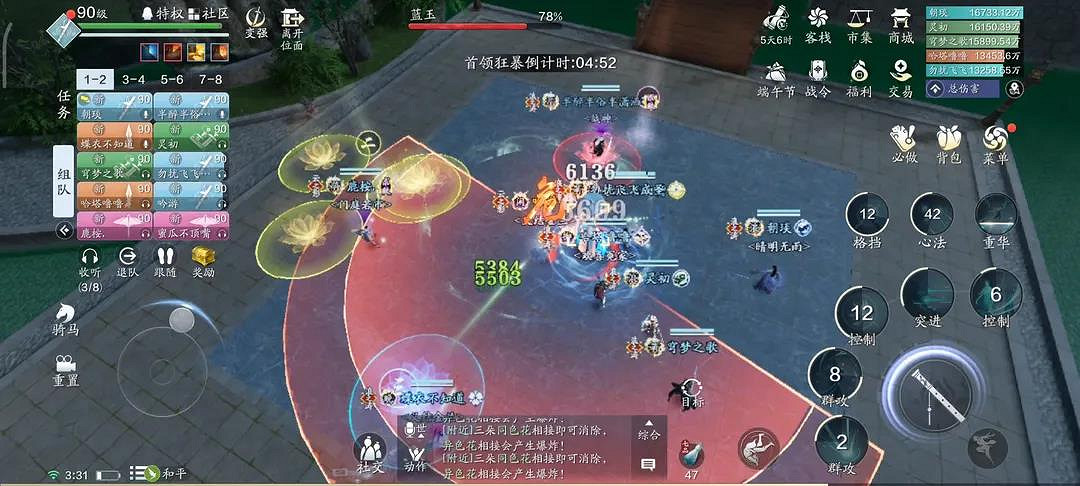 《天涯明月刀手遊》藍玉怎麽打 心劍戰境二困難藍玉打法攻略 《天涯明月刀手遊》藍玉怎麽打 心劍戰境二困難藍玉打法攻略