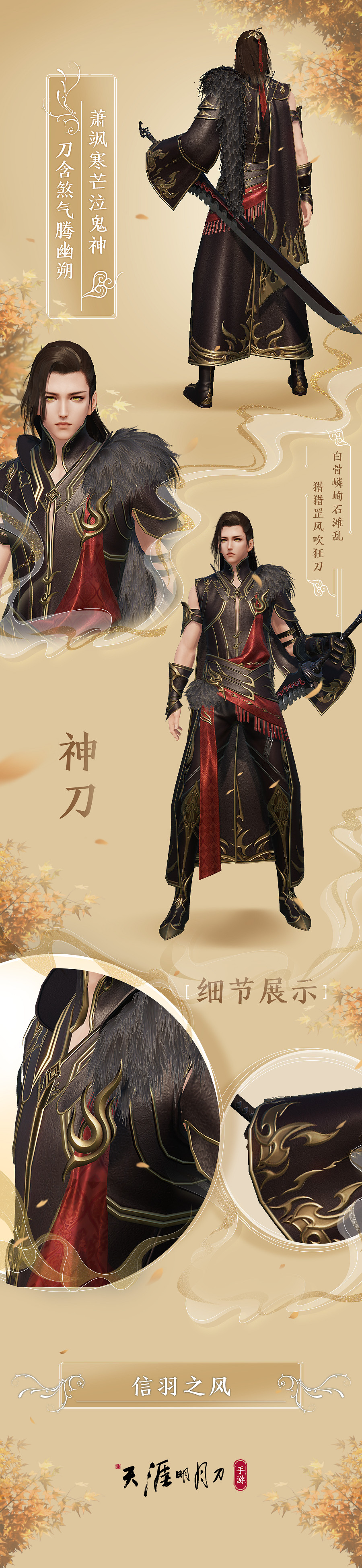 《天涯明月刀手遊》五毒蘊仙塵新校服一覽 門派新校服匯總2021 《天涯明月刀手遊》五毒蘊仙塵新校服一覽 門派新校服匯總2021