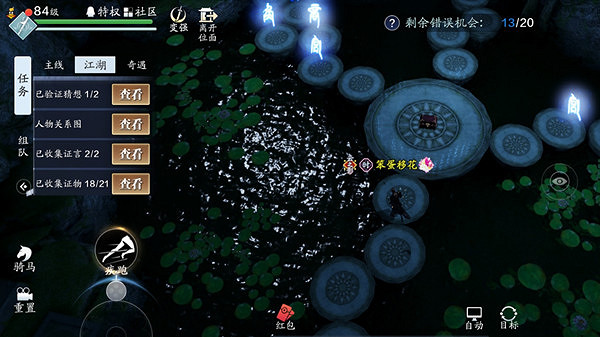 《天涯明月刀手遊》八奇珍匣斷案怎麽完成 八奇珍匣斷案攻略 《天涯明月刀手遊》八奇珍匣斷案怎麽完成 八奇珍匣斷案攻略