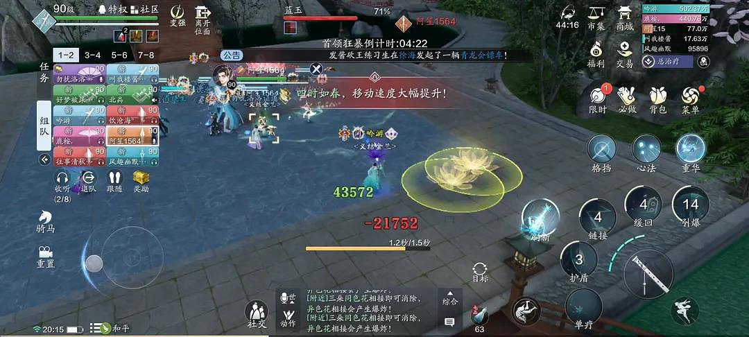 《天涯明月刀手遊》藍玉怎麽打 心劍戰境二困難藍玉打法攻略 《天涯明月刀手遊》藍玉怎麽打 心劍戰境二困難藍玉打法攻略