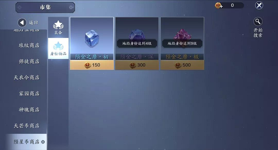 《天涯明月刀手遊》隕星之戰玩法攻略 隕星之戰玩法獎勵一覽 《天涯明月刀手遊》隕星之戰玩法攻略 隕星之戰玩法獎勵一覽