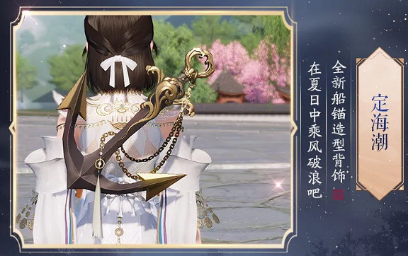 《天涯明月刀手遊》天衣惠選7月29日更新 心王少司命晨夕莫沉吟外觀一覽 《天涯明月刀手遊》天衣惠選7月29日更新 心王少司命晨夕莫沉吟外觀一覽