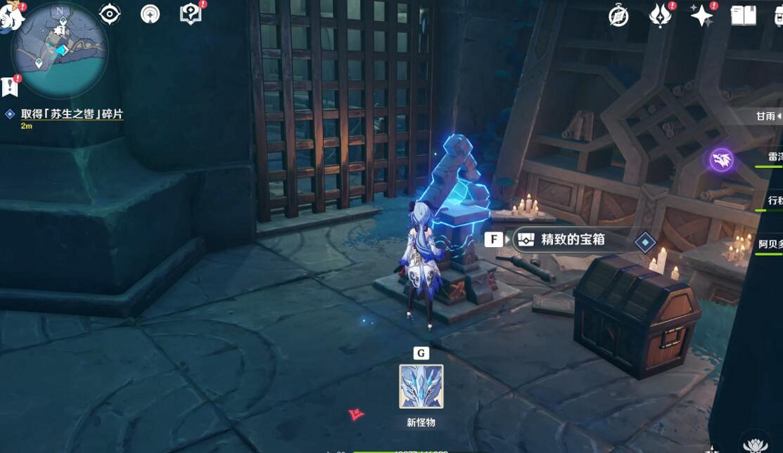 《原神》尋得龍蛇蹤碎片在哪？龍蛇洞宮試煉記任務收集攻略