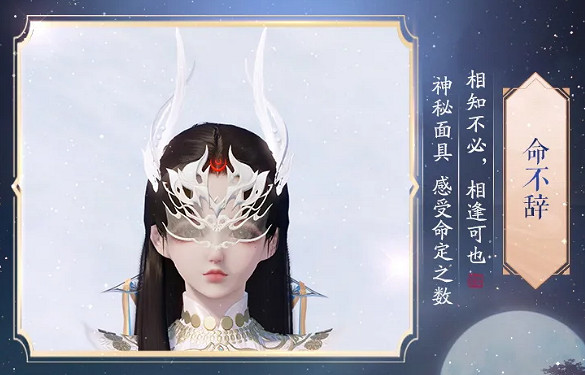 《天涯明月刀手遊》天衣惠選7月29日更新 心王少司命晨夕莫沉吟外觀一覽 《天涯明月刀手遊》天衣惠選7月29日更新 心王少司命晨夕莫沉吟外觀一覽