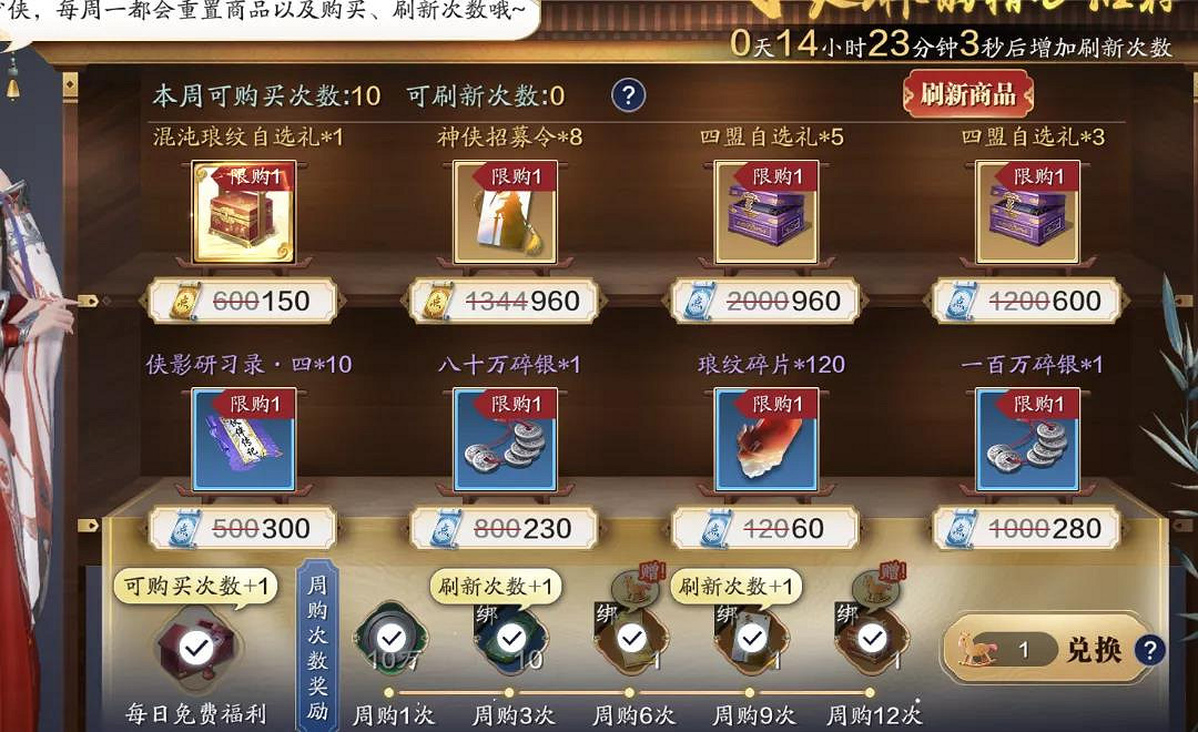 《天涯明月刀手遊》碎銀怎麽賺 天刀手遊雲巔版本碎銀獲取攻略 《天涯明月刀手遊》碎銀怎麽賺 天刀手遊雲巔版本碎銀獲取攻略