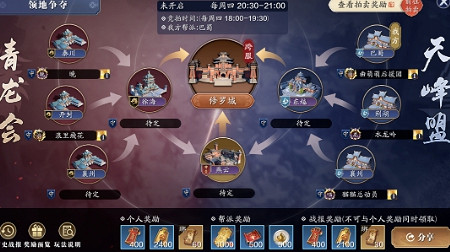 《天涯明月刀手遊》領地爭奪怎麽玩 領地爭奪玩法攻略 《天涯明月刀手遊》領地爭奪怎麽玩 領地爭奪玩法攻略