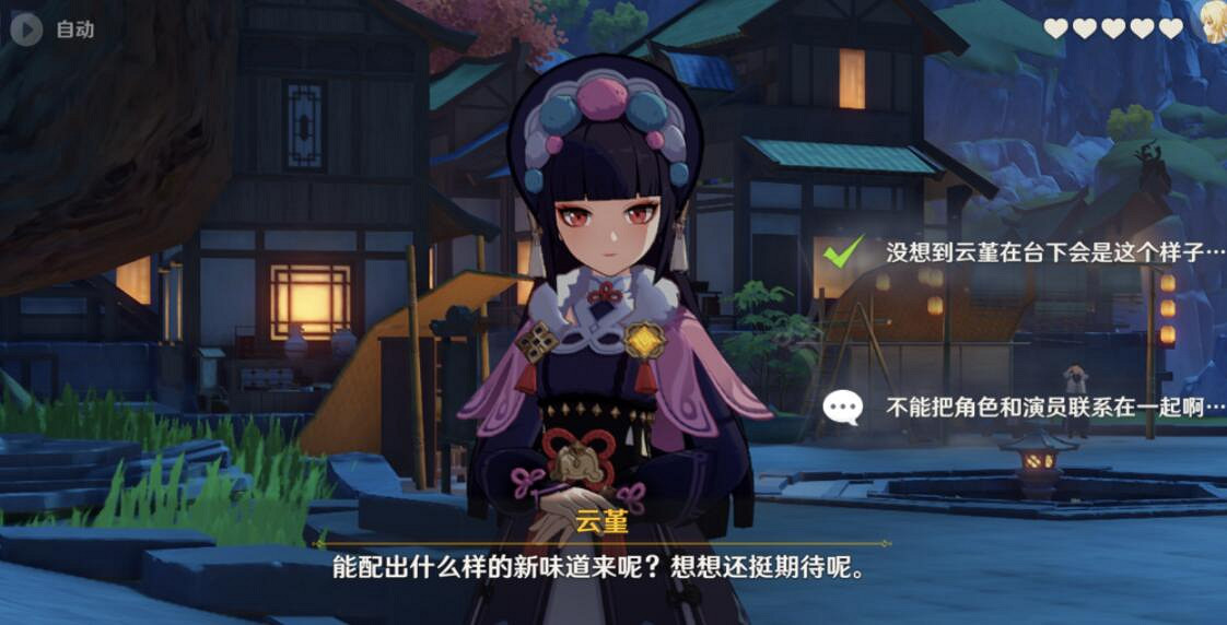 《原神》雲堇的邀約結局有哪些?雲堇的邀約任務全結局一覽 《原神》雲堇的邀約結局有哪些?雲堇的邀約任務全結局一覽