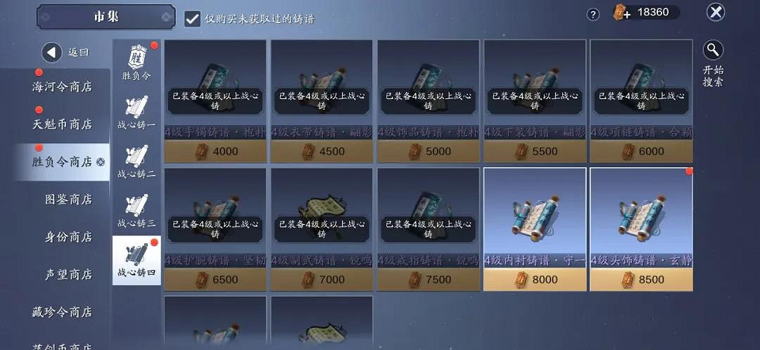 《天涯明月刀手遊》99級提升攻略 99級功力怎麽提升 《天涯明月刀手遊》99級提升攻略 99級功力怎麽提升