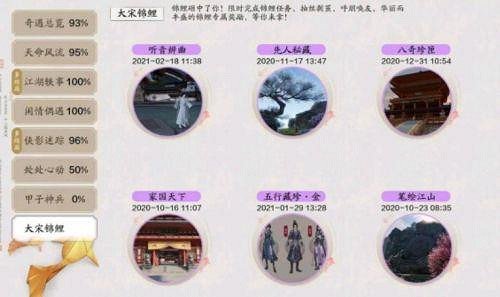 《天涯明月刀手遊》錦鯉水邊三拜怎麽通關 錦鯉水邊三拜通關方法 《天涯明月刀手遊》錦鯉水邊三拜怎麽通關 錦鯉水邊三拜通關方法