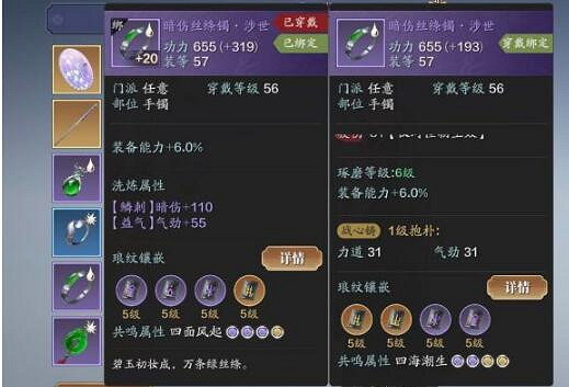 《天涯明月刀手遊》戰心鑄怎麽升級 戰心鑄升級方法