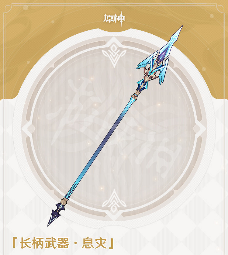 《原神》息災適合誰?息災適用角色分析 《原神》息災適合誰?息災適用角色分析