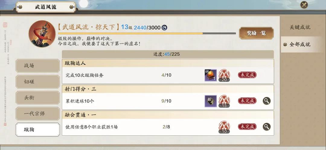 《天涯明月刀手遊》99級提升攻略 99級功力怎麽提升 《天涯明月刀手遊》99級提升攻略 99級功力怎麽提升