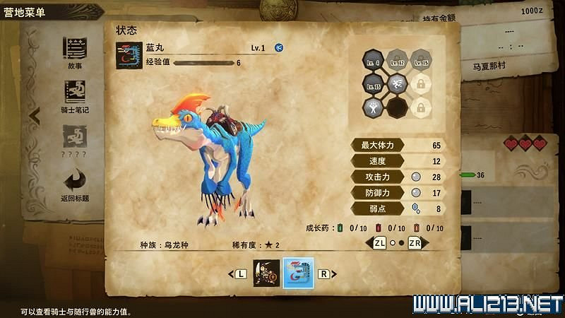 《魔物獵人物語2破滅之翼》怎麽保存和孵蛋？新手攻略圖文教學