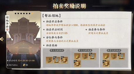 《天涯明月刀手遊》領地爭奪怎麽玩 領地爭奪玩法攻略 《天涯明月刀手遊》領地爭奪怎麽玩 領地爭奪玩法攻略