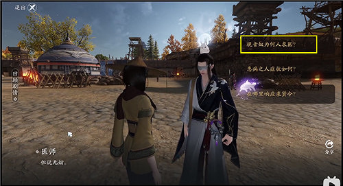 《天涯明月刀手遊》醫者仁心奇遇怎麽觸發 醫者仁心奇遇觸發方法 《天涯明月刀手遊》醫者仁心奇遇怎麽觸發 醫者仁心奇遇觸發方法