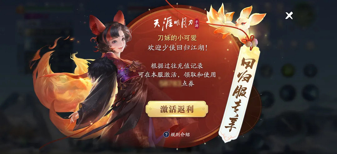 《天涯明月刀》手遊天賜節主題版本上線 天命賜芳華今日全平台上線! 《天涯明月刀》手遊天賜節主題版本上線 天命賜芳華今日全平台上線!
