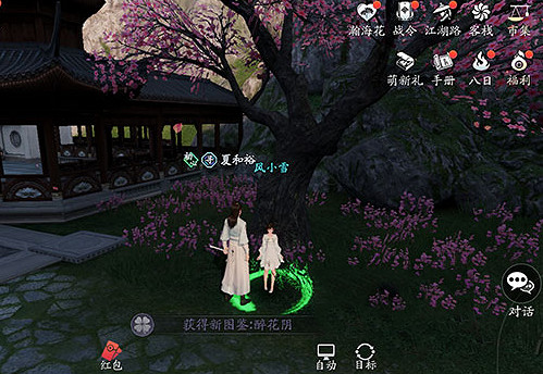 《天涯明月刀手遊》飲玉之殤風小雪在哪 風小雪位置介紹 《天涯明月刀手遊》飲玉之殤風小雪在哪 風小雪位置介紹