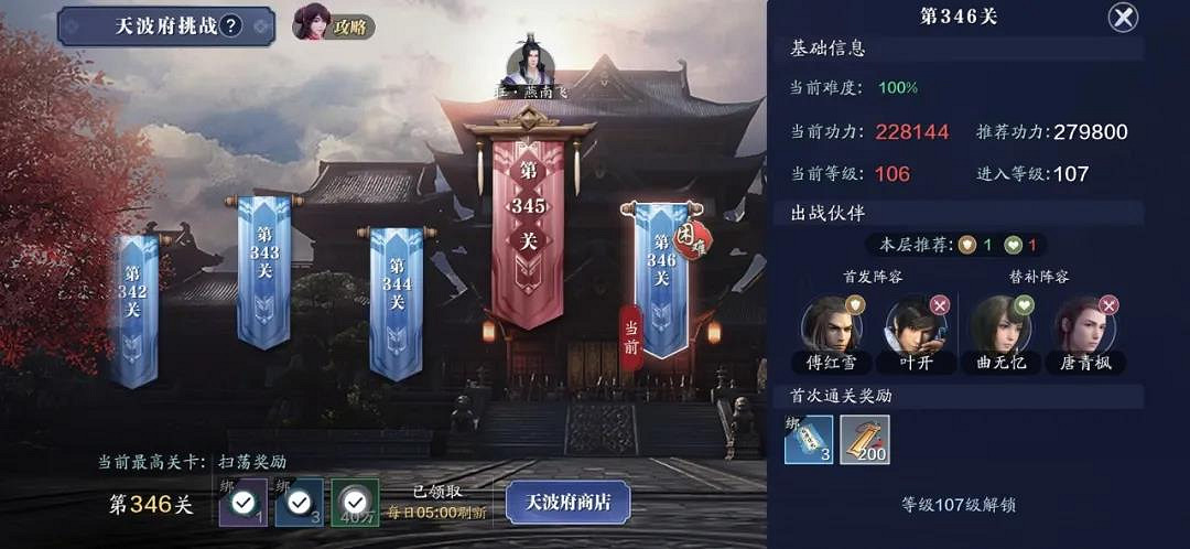 《天涯明月刀手遊》106級提升攻略 106級功力怎麽提升 《天涯明月刀手遊》106級提升攻略 106級功力怎麽提升
