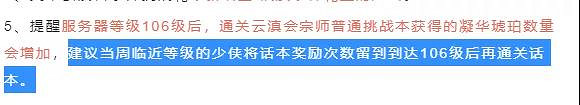 《天涯明月刀手遊》105級提升攻略 105級功力怎麽提升 《天涯明月刀手遊》105級提升攻略 105級功力怎麽提升