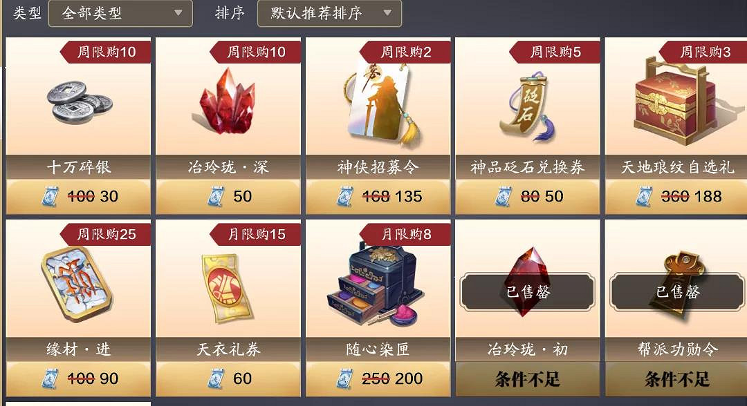《天涯明月刀手遊》碎銀怎麽賺 天刀手遊雲巔版本碎銀獲取攻略 《天涯明月刀手遊》碎銀怎麽賺 天刀手遊雲巔版本碎銀獲取攻略