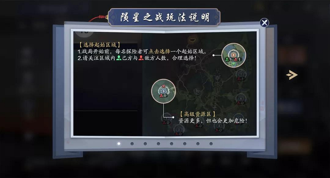 《天涯明月刀手遊》隕星之戰玩法攻略 隕星之戰玩法獎勵一覽 《天涯明月刀手遊》隕星之戰玩法攻略 隕星之戰玩法獎勵一覽