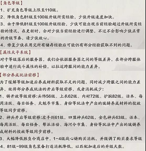 《天涯明月刀手遊》星垂平野闊版本更新 11月雲滇版本更新內容 《天涯明月刀手遊》星垂平野闊版本更新 11月雲滇版本更新內容