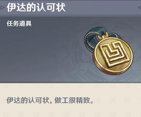 《原神》常夜靈廟迷宮怎麽走？常夜靈廟迷宮寶箱獲得方法