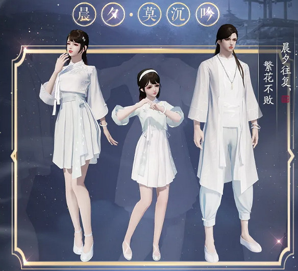 《天涯明月刀手遊》天衣惠選7月29日更新 心王少司命晨夕莫沉吟外觀一覽 《天涯明月刀手遊》天衣惠選7月29日更新 心王少司命晨夕莫沉吟外觀一覽