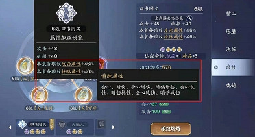 《天涯明月刀手遊》真武琅紋怎麽搭配 真武琅紋搭配攻略 《天涯明月刀手遊》真武琅紋怎麽搭配 真武琅紋搭配攻略