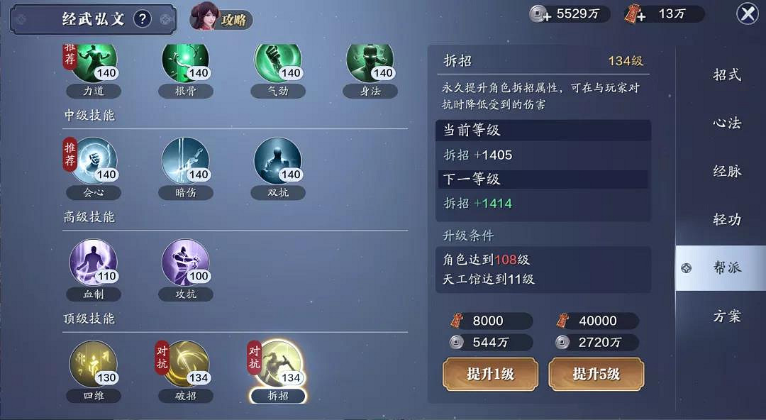 《天涯明月刀手遊》108級提升攻略 108級功力怎麽提升 《天涯明月刀手遊》108級提升攻略 108級功力怎麽提升