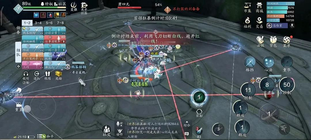 《天涯明月刀手遊》蕭四無怎麽打 心劍戰境困難蕭四無打法攻略 《天涯明月刀手遊》蕭四無怎麽打 心劍戰境困難蕭四無打法攻略