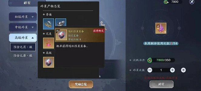 《天涯明月刀手遊》地焰身份攻略 天刀手遊新身份地焰怎麽樣 《天涯明月刀手遊》地焰身份攻略 天刀手遊新身份地焰怎麽樣