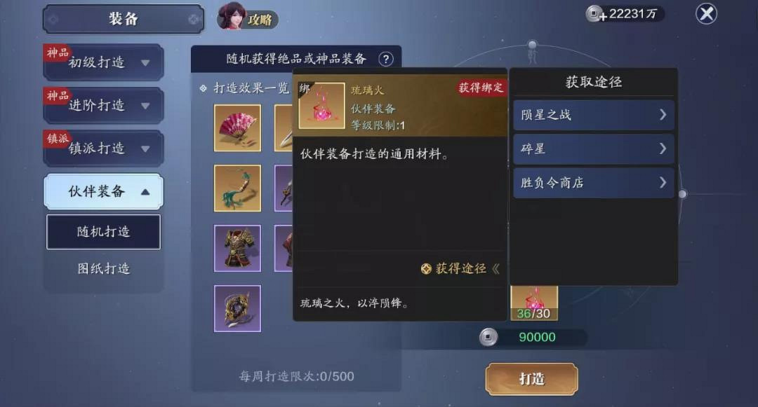 《天涯明月刀手遊》隕星之戰玩法攻略 隕星之戰玩法獎勵一覽 《天涯明月刀手遊》隕星之戰玩法攻略 隕星之戰玩法獎勵一覽