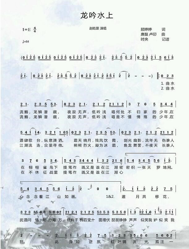 《天涯明月刀手遊》龍吟水上曲譜怎麽獲得 龍吟水上曲譜獲得方法