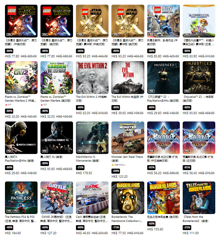 PS港服商城節日限定優惠 追加部分折扣遊戲 PS港服商城節日限定優惠 追加部分折扣遊戲