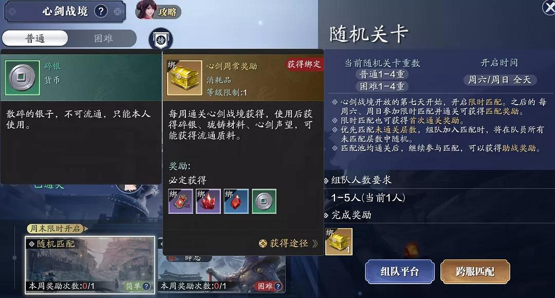 《天涯明月刀手遊》碎銀怎麽賺 天刀手遊雲巔版本碎銀獲取攻略 《天涯明月刀手遊》碎銀怎麽賺 天刀手遊雲巔版本碎銀獲取攻略