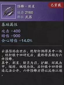 《天涯明月刀手遊》夥伴裝備選擇攻略 夥伴裝備怎麽選 《天涯明月刀手遊》夥伴裝備選擇攻略 夥伴裝備怎麽選