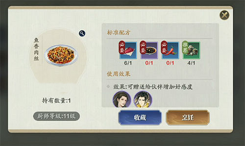 《天涯明月刀手遊》做菜為什麽沒解鎖食譜 做菜沒解鎖食譜原因介紹 《天涯明月刀手遊》做菜為什麽沒解鎖食譜 做菜沒解鎖食譜原因介紹