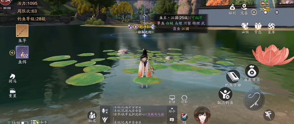 《天涯明月刀手遊》武昌魚在哪釣 武昌魚釣魚點介紹