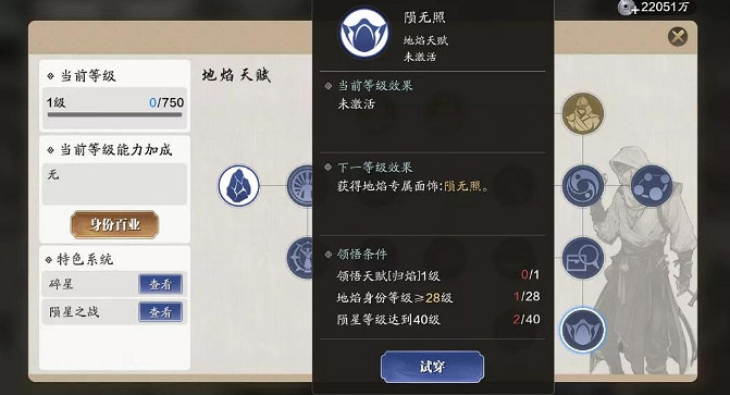 《天涯明月刀手遊》隕星之戰怎麽玩 隕星之戰規則介紹 《天涯明月刀手遊》隕星之戰怎麽玩 隕星之戰規則介紹