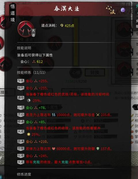 《鬼谷八荒》龍槍技能怎麽搭配?龍槍技能詞條搭配技巧 《鬼谷八荒》龍槍技能怎麽搭配?龍槍技能詞條搭配技巧